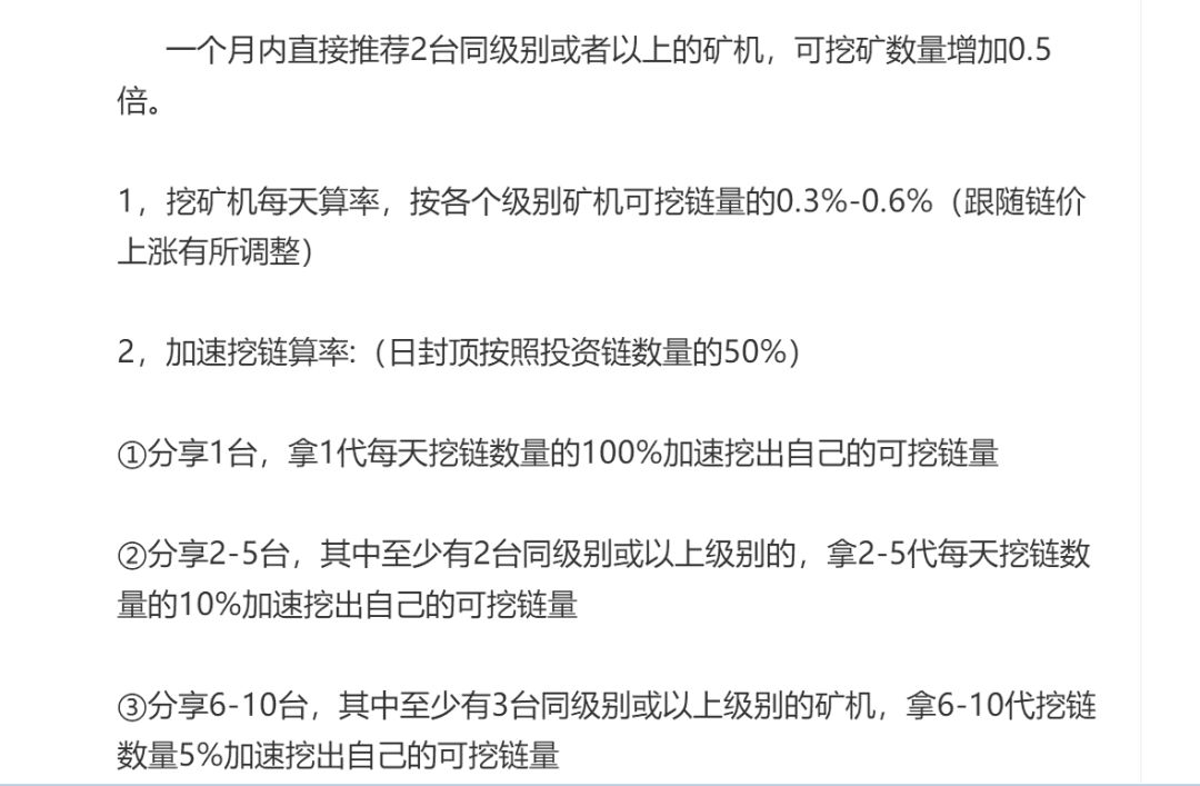 「田园链」*局骗**也来蹭区块链热度！预警！