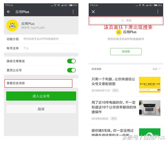 怎么使用微信小技巧聊天,微信小技巧