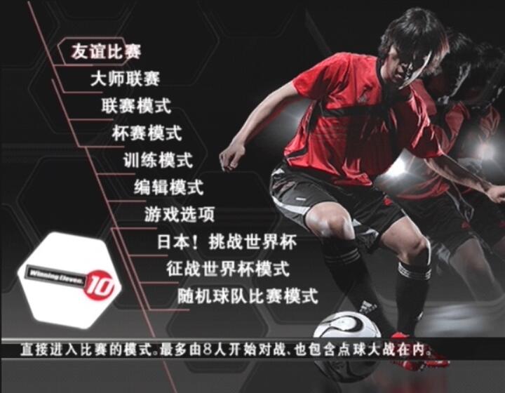 实况足球从开始到现在,20年陪你打游戏的人还在吗