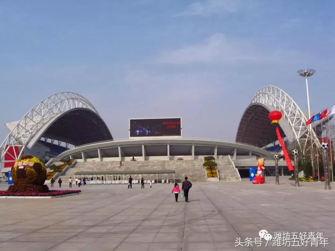 潍坊几个体育场,潍坊有体育场吗