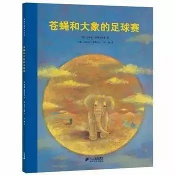 足球世界杯绘本,世界杯绘本推荐