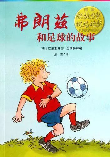 足球世界杯绘本,世界杯绘本推荐