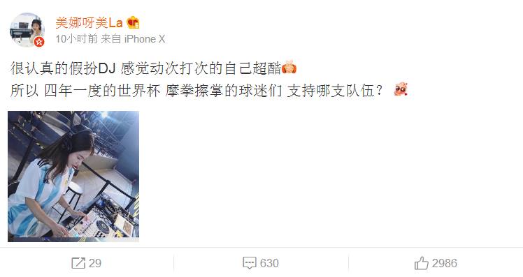 美娜穿科比球衣,美娜穿球衣