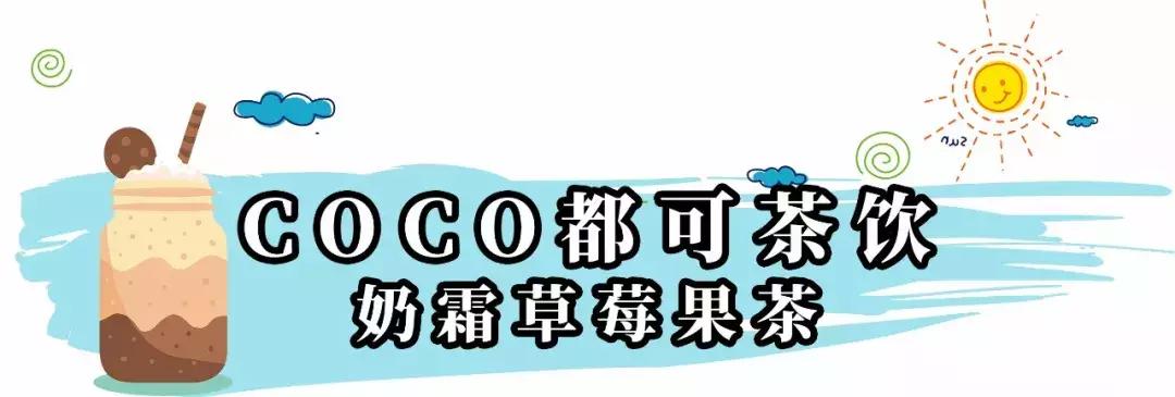 夏日奶盖测评,夏日奶盖饮品