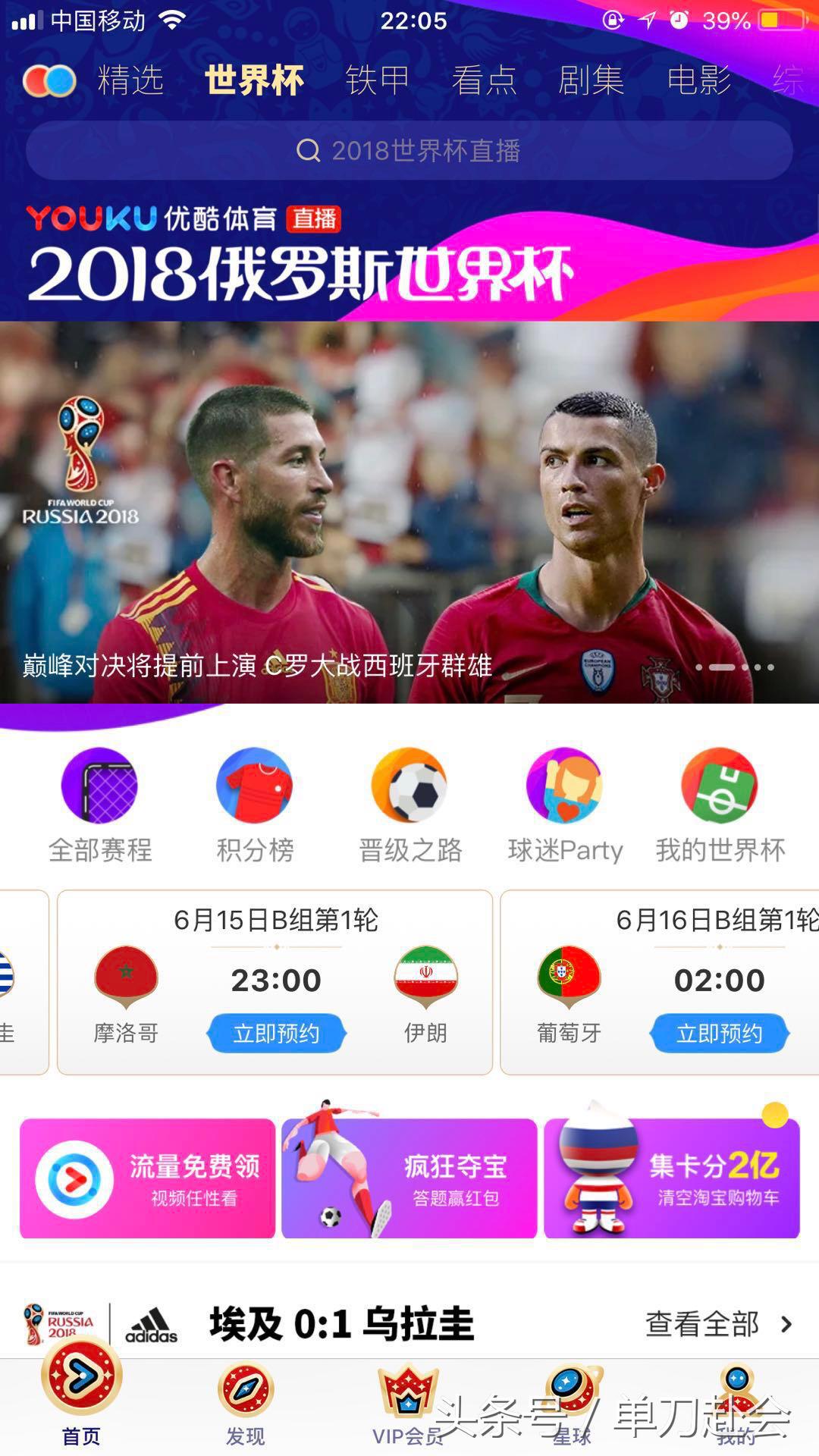 世界杯官方直播平台有哪些功能,世界杯直播官方平台有哪些功能