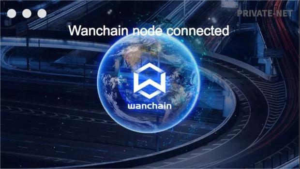 万维链-区块链世界的阿里巴巴「一」