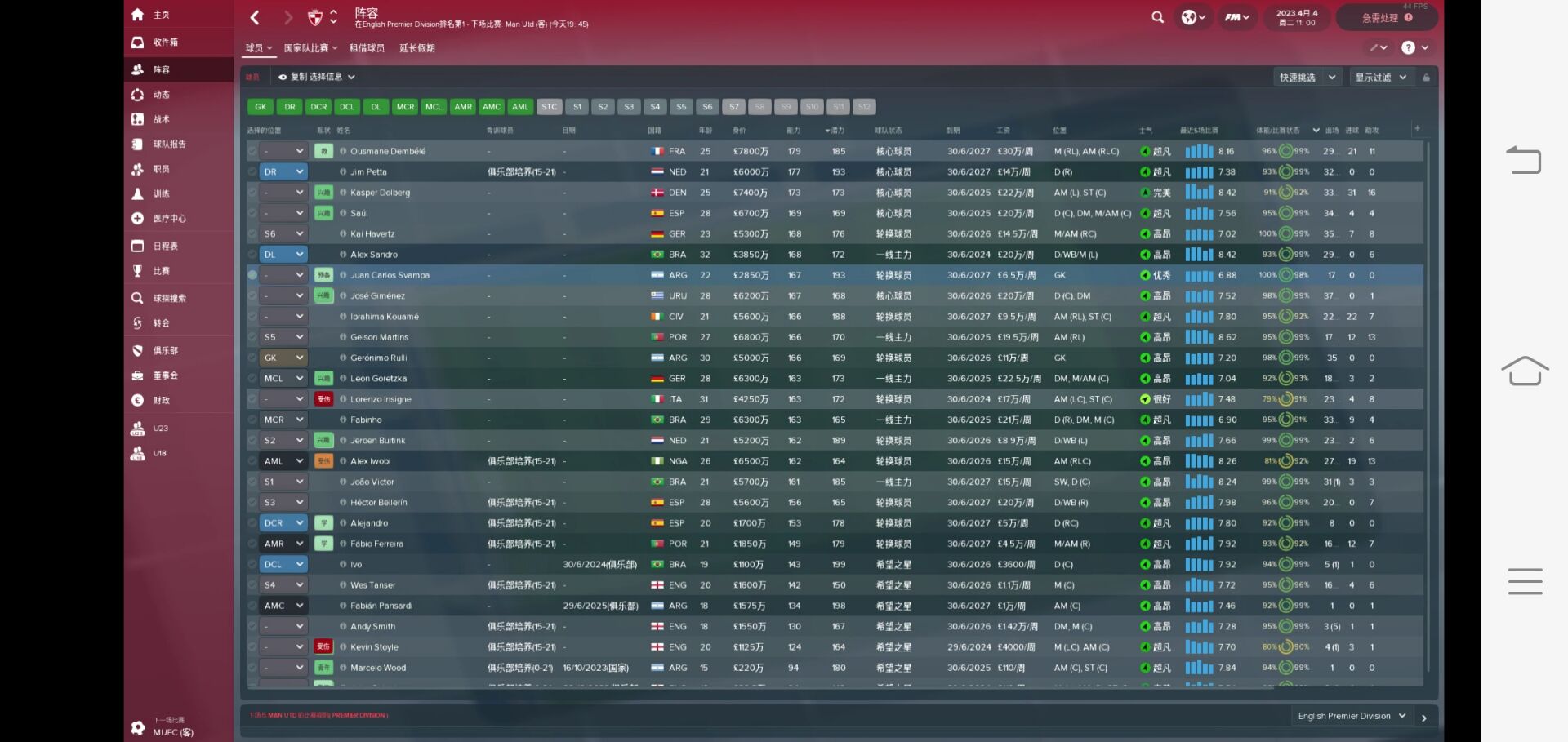 推荐几款比较好玩的足球游戏,可以玩世界杯模式的足球游戏推荐