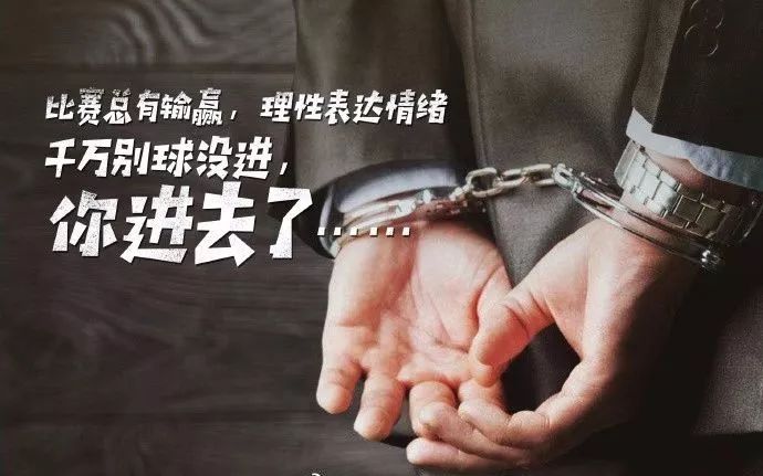 交管部门将在世界杯期间严查酒驾,世界杯酒驾处罚标准