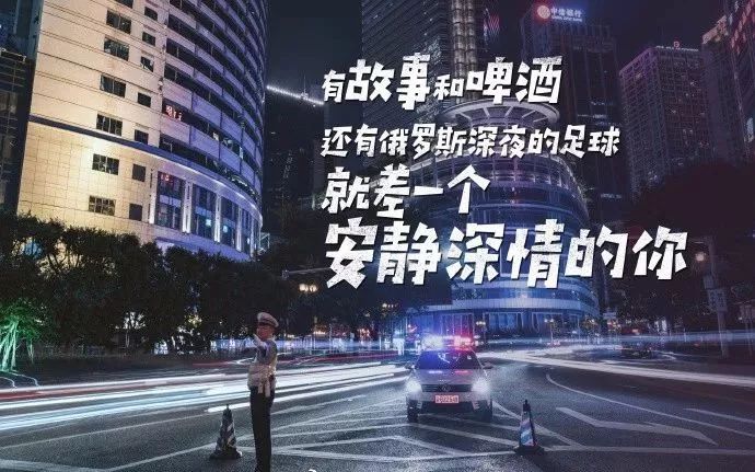 交管部门将在世界杯期间严查酒驾,世界杯酒驾处罚标准