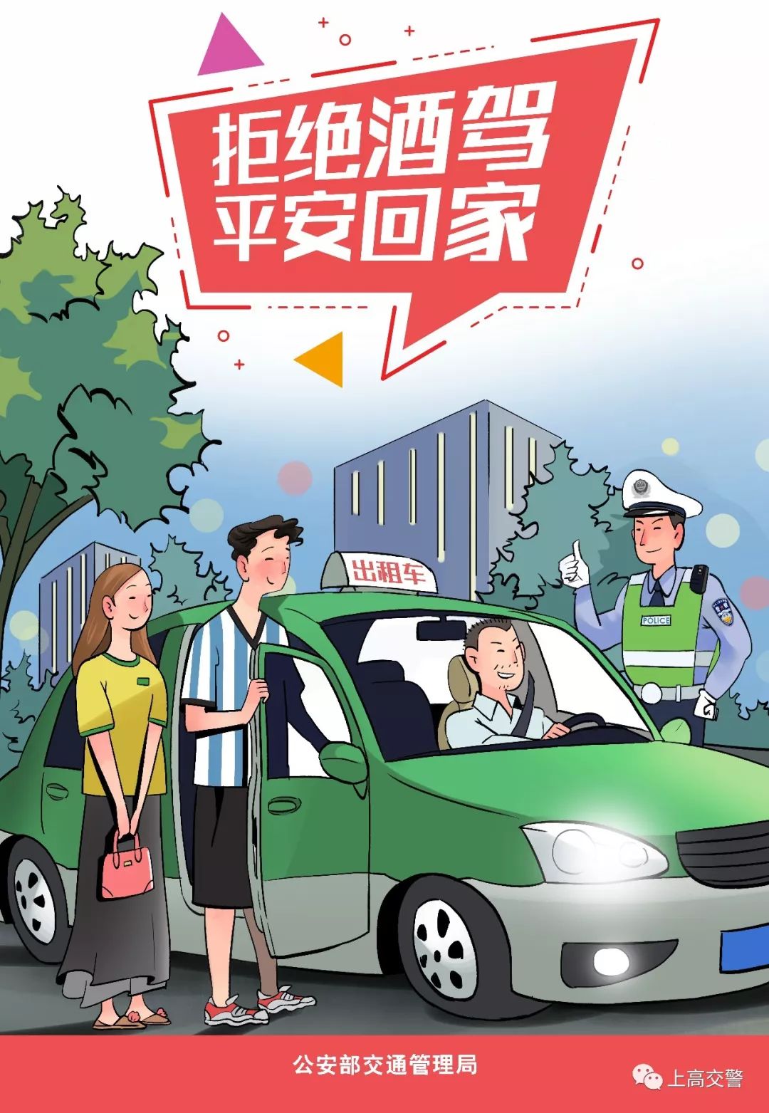 享受世界杯,享受国球的快乐和健康