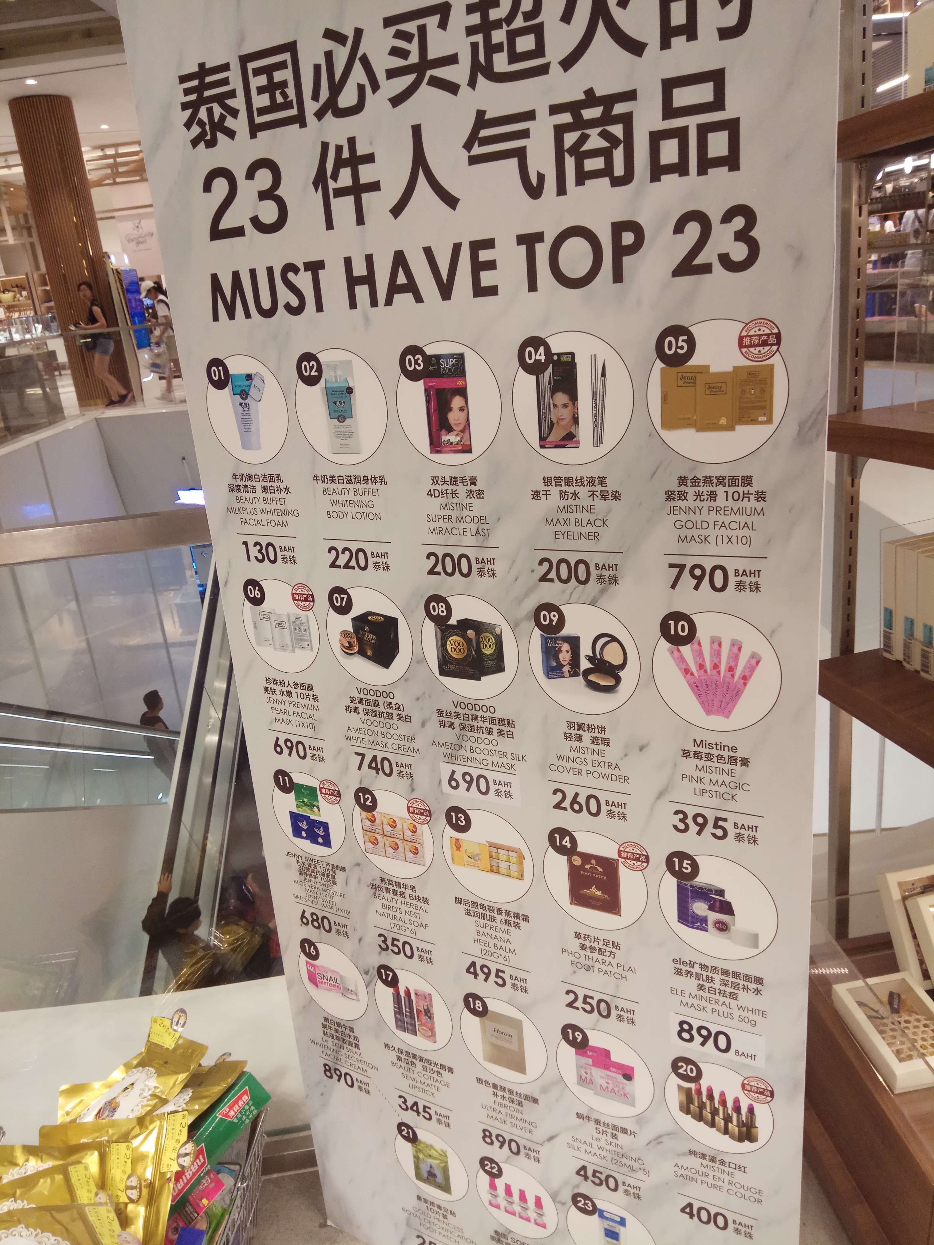 泰国旅游、购物暨王权免税店攻略