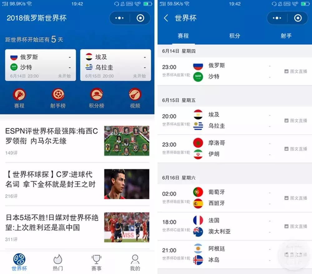 4年一度的世界杯再次拉开帷幕,四年一度世界杯