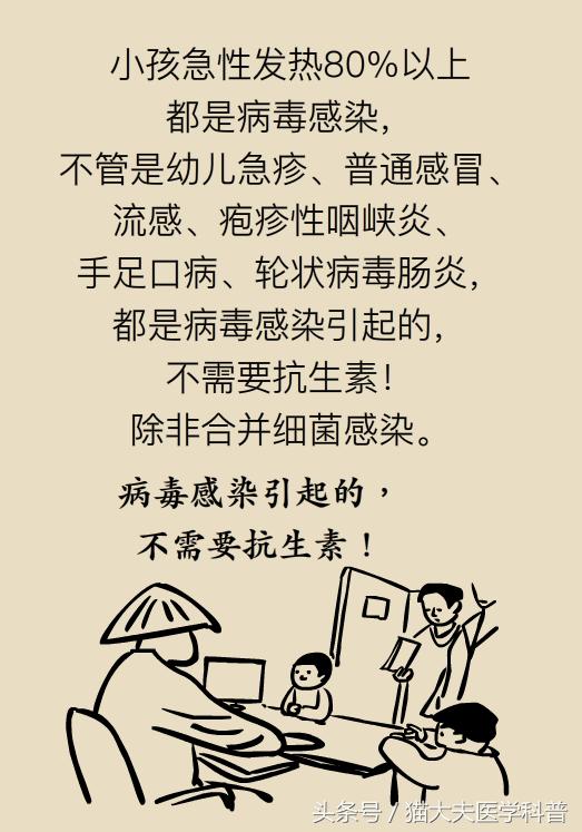 孩子烧到40.1去医院怎么处理,儿童发烧到40.5度医生让观察