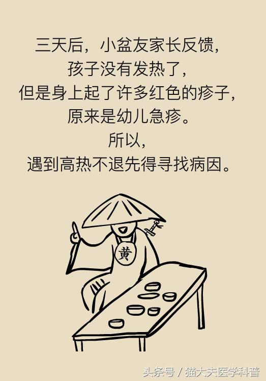 孩子烧到40.1去医院怎么处理,儿童发烧到40.5度医生让观察