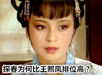 金陵十二钗曹雪芹排序,曹雪芹描写金陵十二钗的诗句