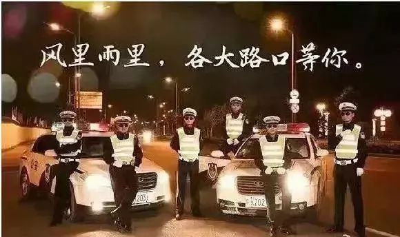 世界杯决赛夜交警查17宗酒驾,世界杯交警查酒驾现场报道