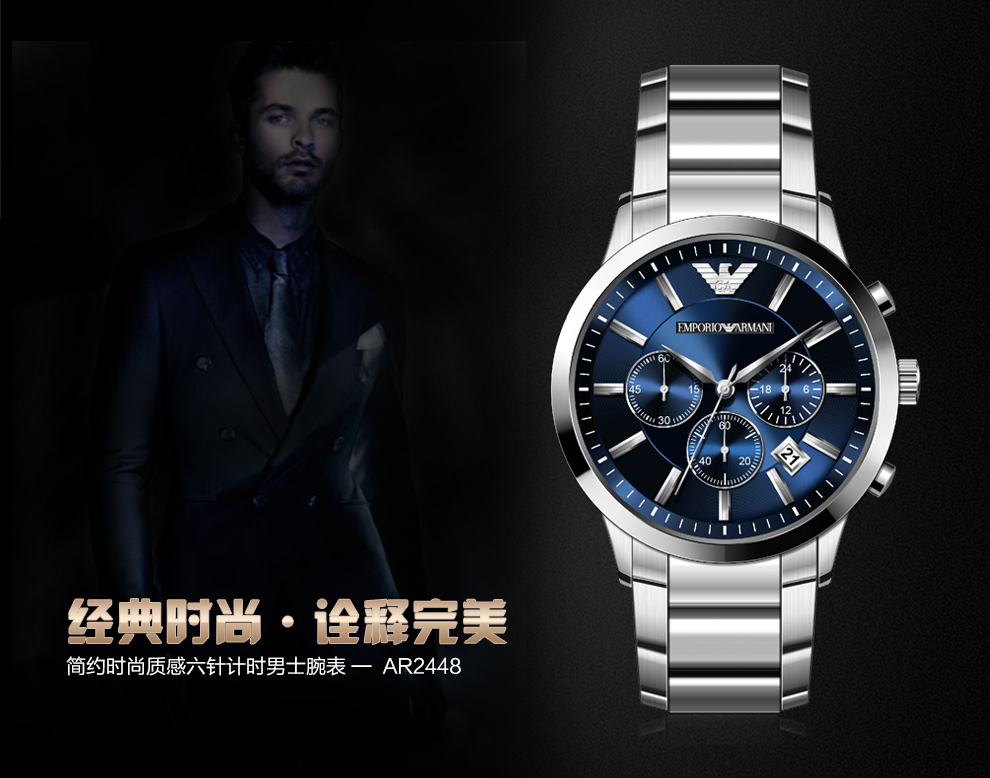 意大利的奢侈品价格,高档的阿玛尼手表多少钱