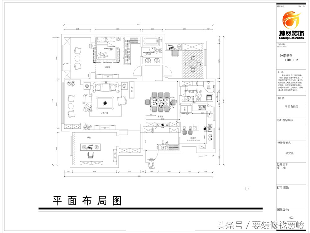 沈阳林凤装修风格,林凤装饰装修风格