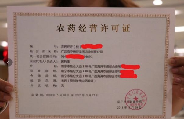 农药营业执照办理条件,农药经营备案流程