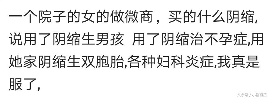 微商朋友圈卖东西,微商朋友圈卖的东西能用吗