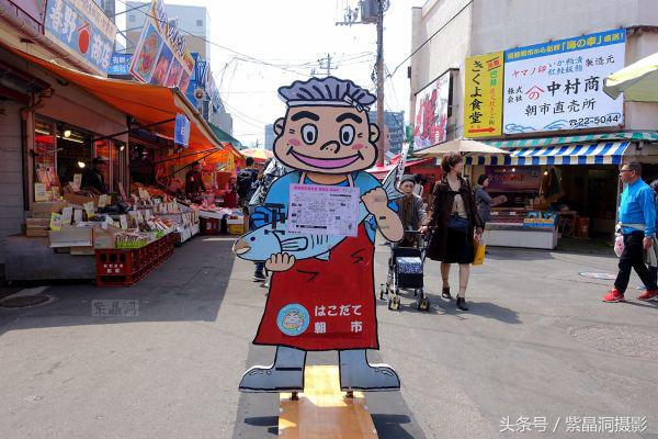 日本北海道函馆朝市美食,北海道函馆朝市美食