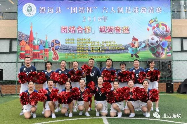 普兰县团结杯足球比赛,澄迈杯开幕式