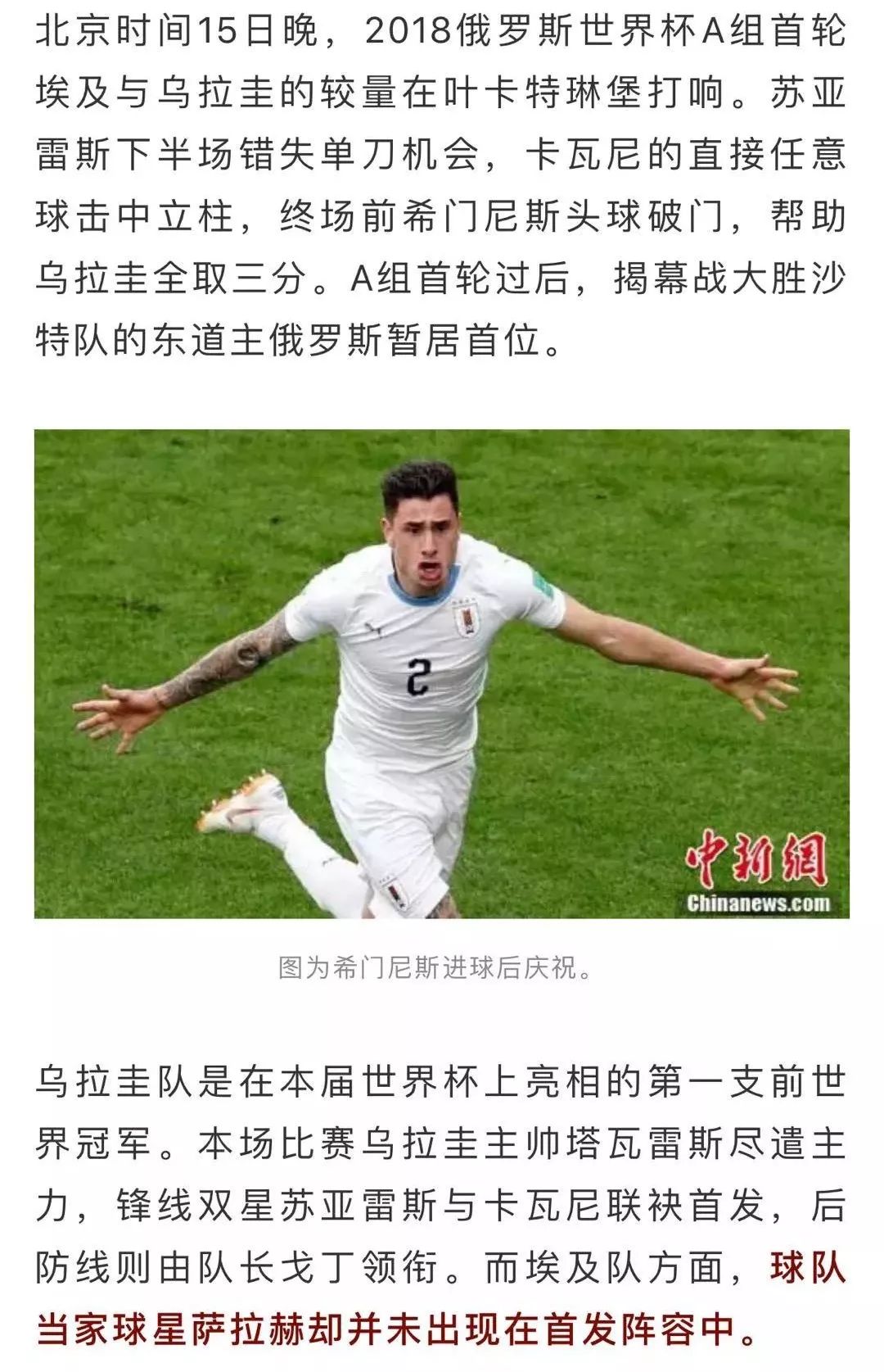 开奖世界杯！太疯狂！三场比赛、两次绝杀、一个帽子戏法……这就是我们热爱足球的原因！