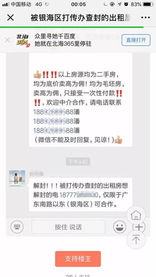 公安依法打击造谣者,报假警辱骂民警被刑拘