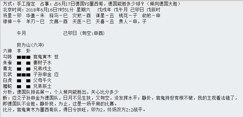 第三轮世界杯周易竞猜,华鹤杯预告