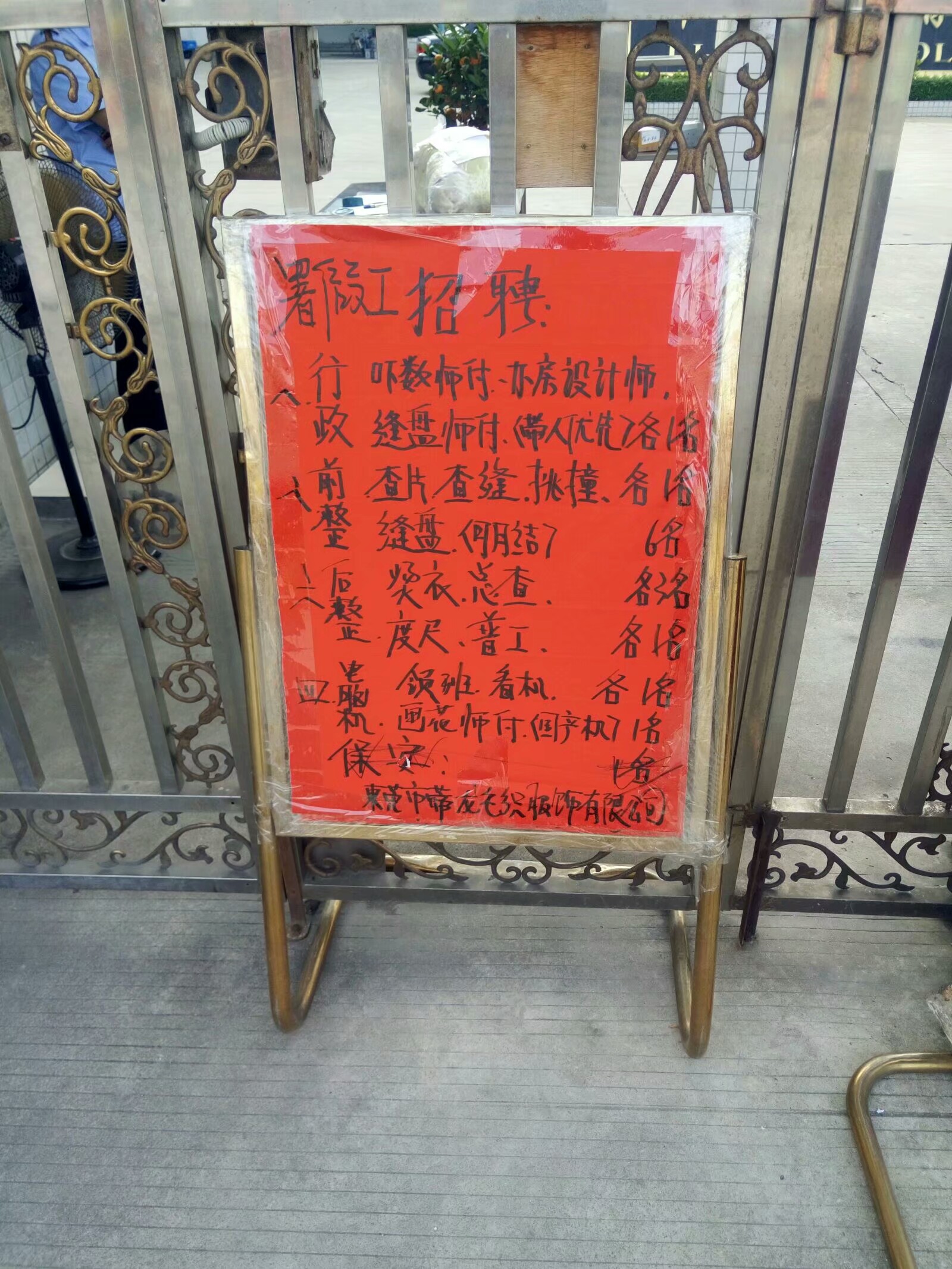 大朗毛织厂有招工的嘛,广东东莞大朗毛织厂最新招聘信息