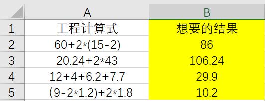 excel快速计算教程视频,excel快速计算公式大全