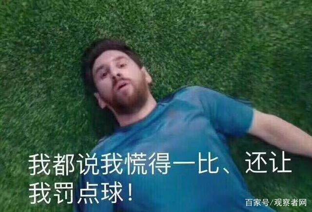 梅西点球被冰岛扑出,冰岛扑出梅西点球瞬间