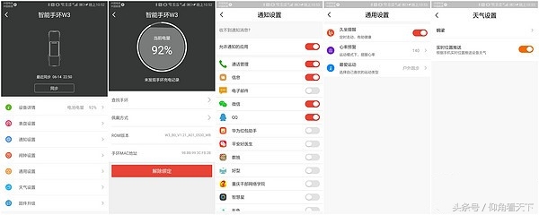 斐讯w3手环刷第三方固件,斐讯运动手环w3好玩吗