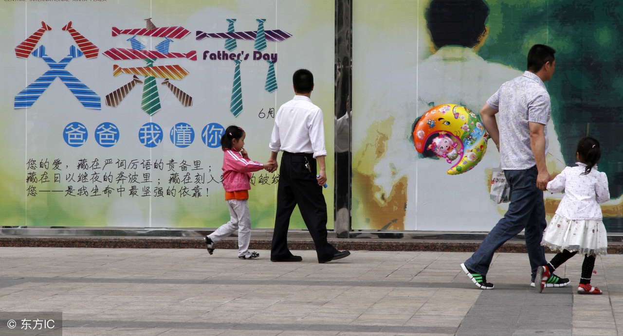 姑娘，快回家，爸右眼皮跳一天了！