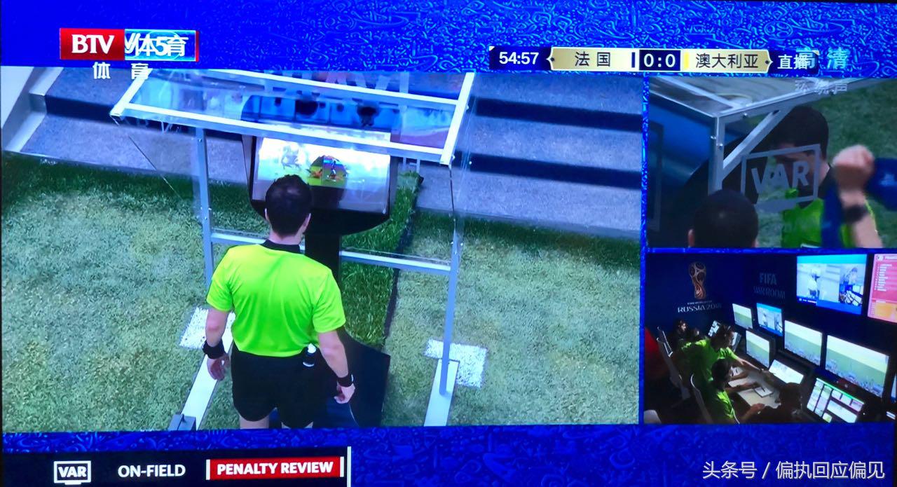 世界杯裁判判点球霸气瞬间,世界杯裁判判罚后再改判