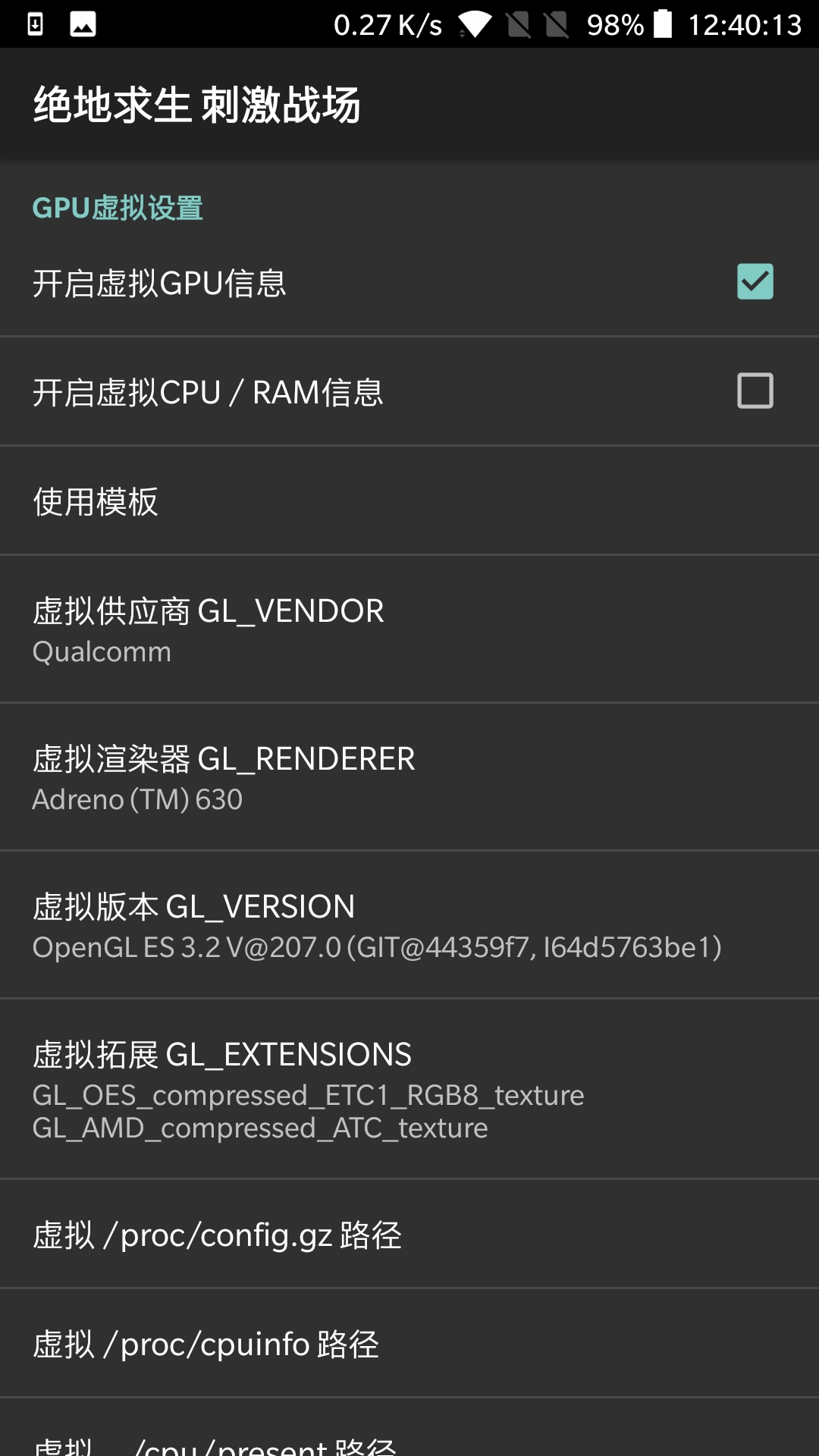 画质助手极限帧率工具,和平精英画质极限帧率助手
