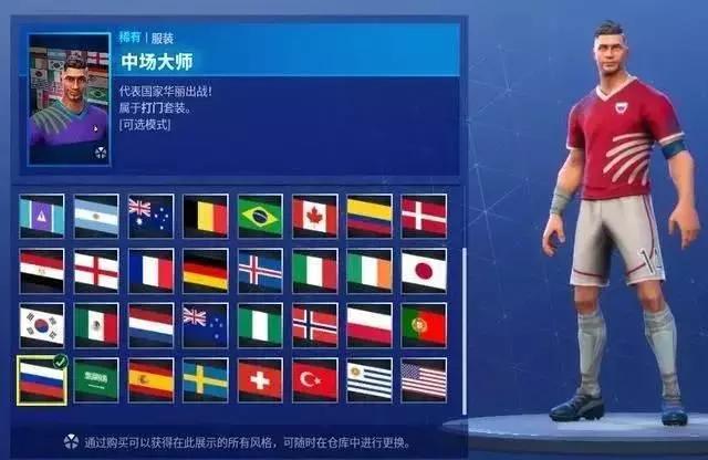 堡垒之夜世界杯,堡垒之夜世界杯咸鱼皮肤