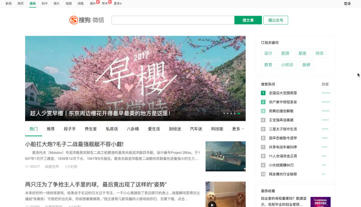 搜索技能分享：送你十一个各行各业搜索网站