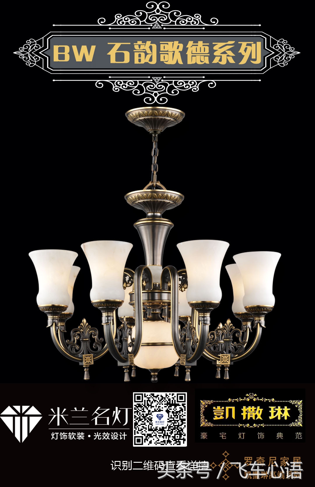 济宁米兰名灯,米兰灯饰济宁第一家