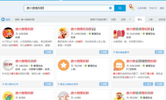 端午出大事！唐小僧爆雷现场，高管报案，有人投入近300万！