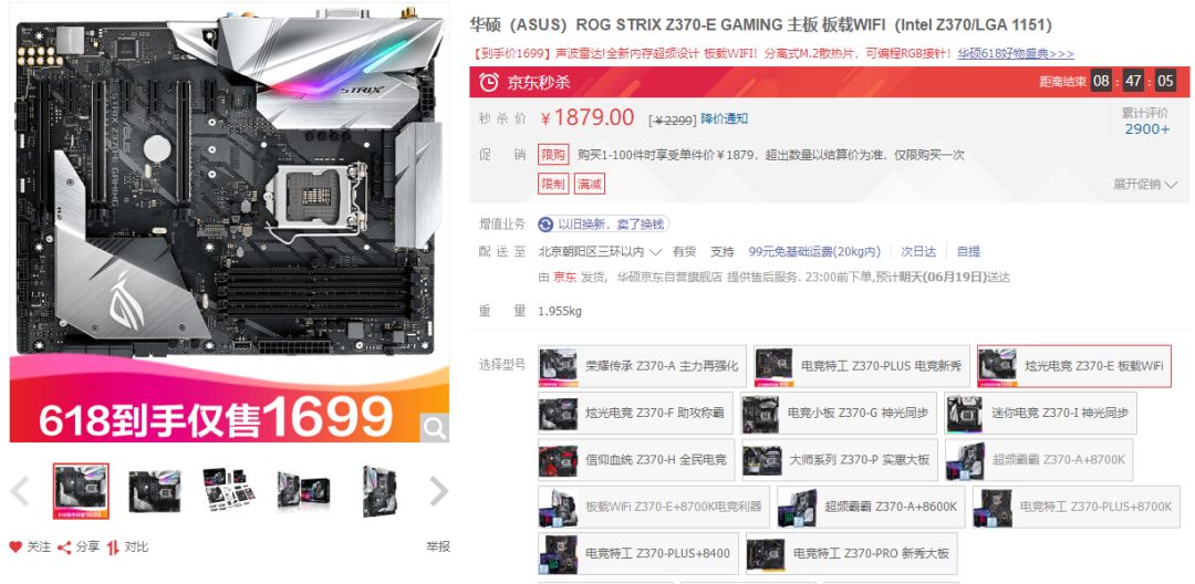 华硕官网618活动,618华硕京东活动