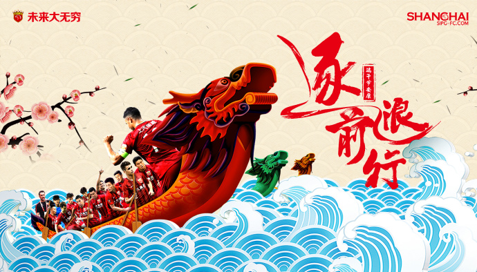 足球端午节海报,端午足球