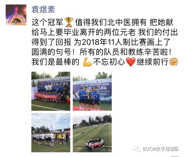 铿锵玫瑰归来小说,女足铿锵玫瑰回家