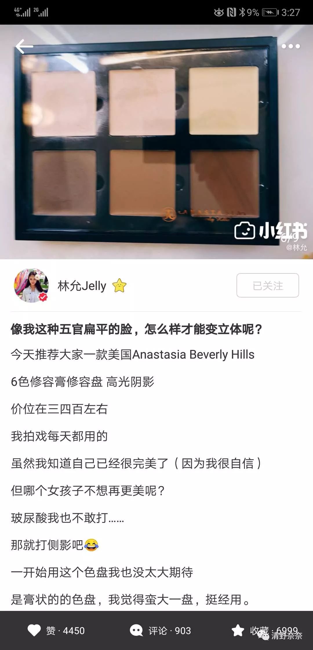 林允推荐的护肤品真的有用吗,周洁琼林允护肤品