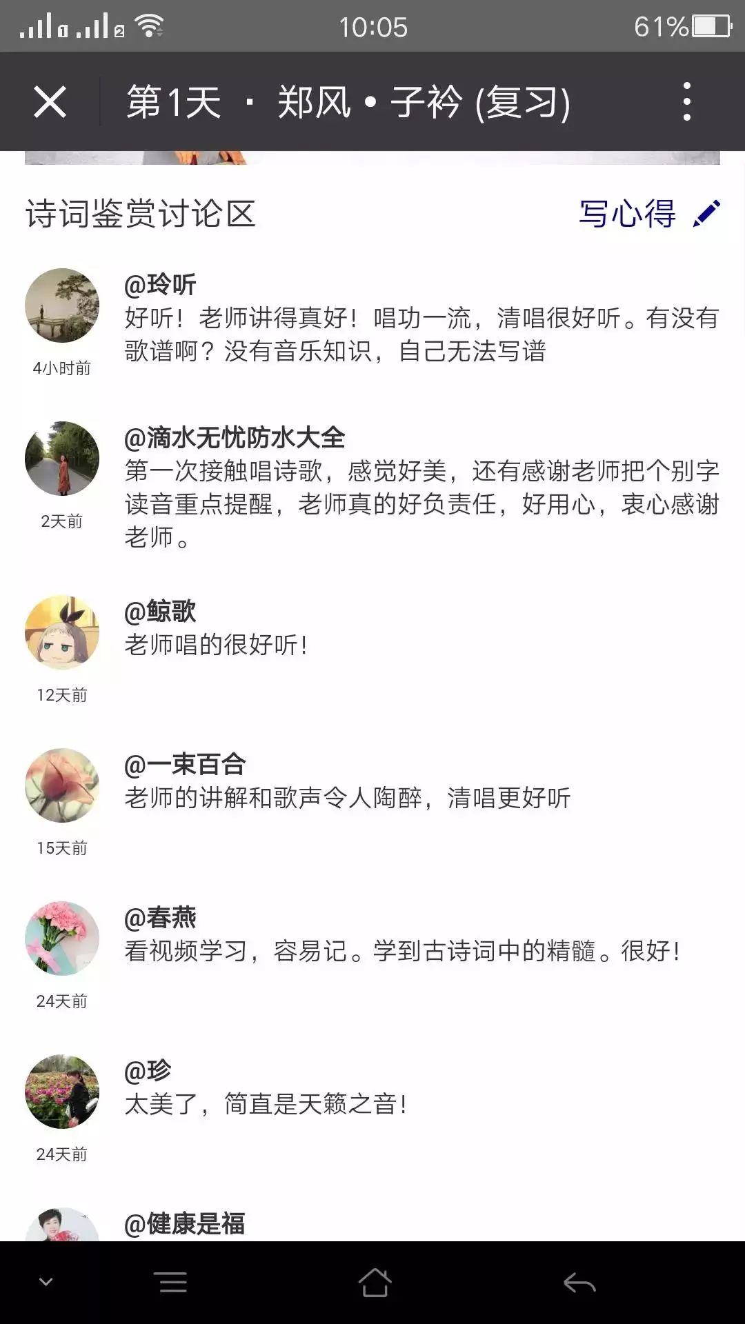 愿得一心人白首不相离诗名,爱情的诗句愿得一心人白头不相离