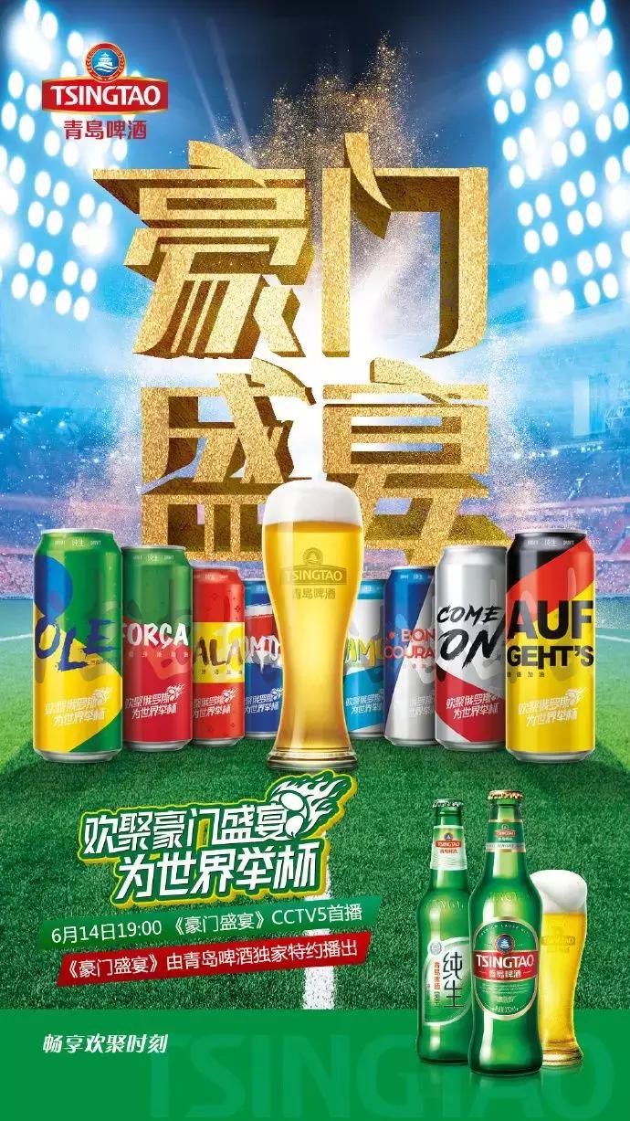 看品牌如何玩转世界杯(附完整世界杯赛程表)