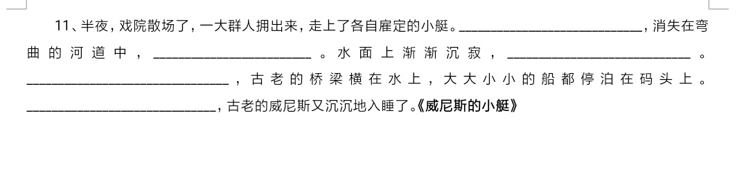 五年级上册语文期末复习重点归纳,五年级语文期末总复习视频讲解