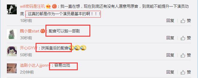 杨幂扶摇评价知乎,杨幂扶摇评分排行榜