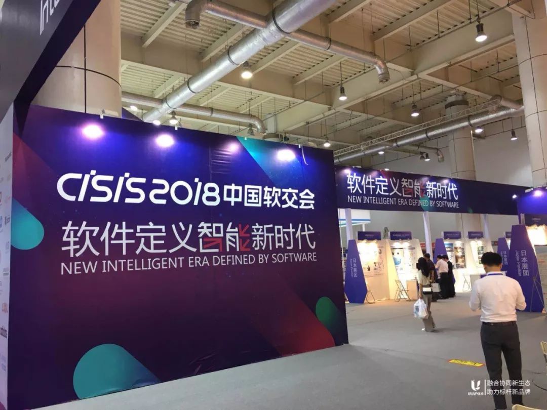 优鸟智能产业孵化系统,软交会