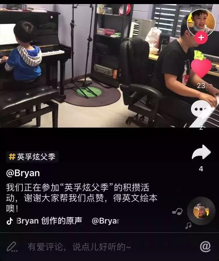 抖音父亲节获奖名单公布你的爸爸是哪一款？